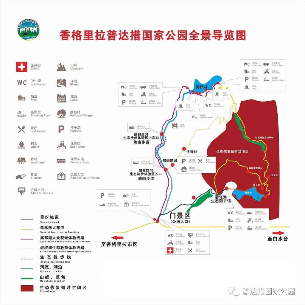 Map Of Pudacuo National Park